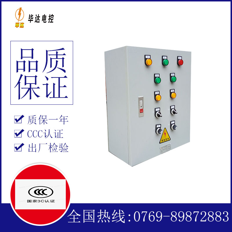 南关电控箱