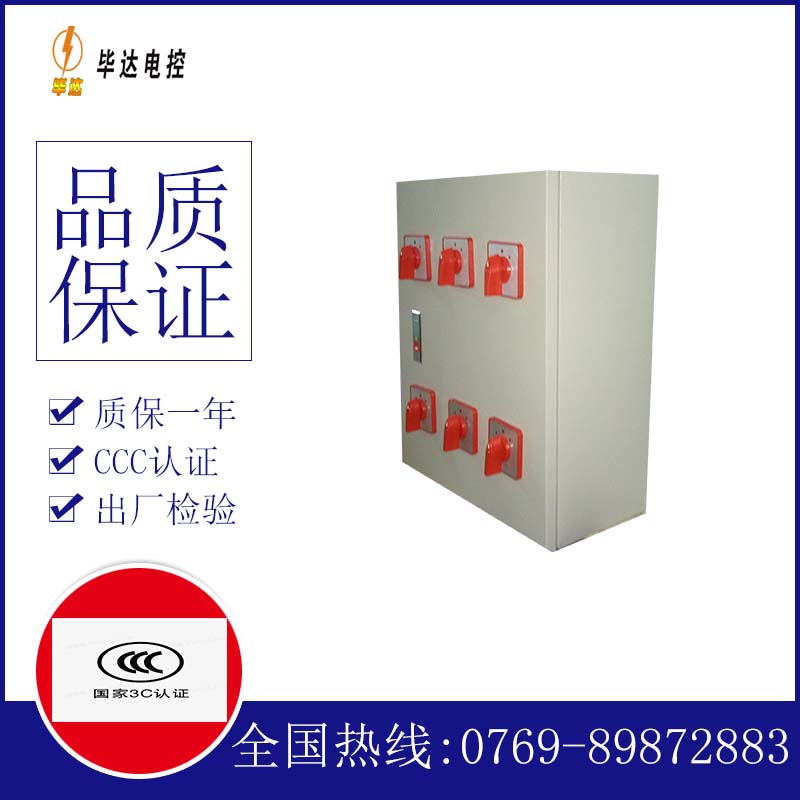 南关电器控制箱